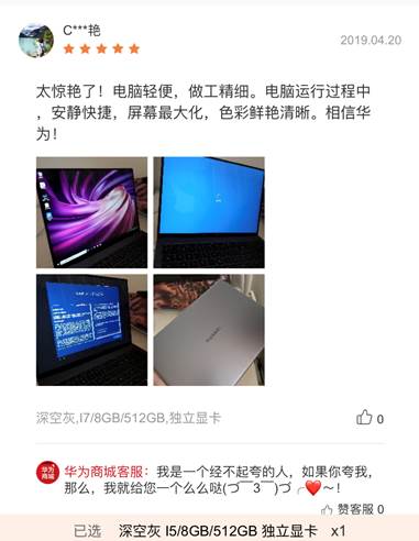 內(nèi)外兼修！華為新款MateBook X Pro好評(píng)不斷