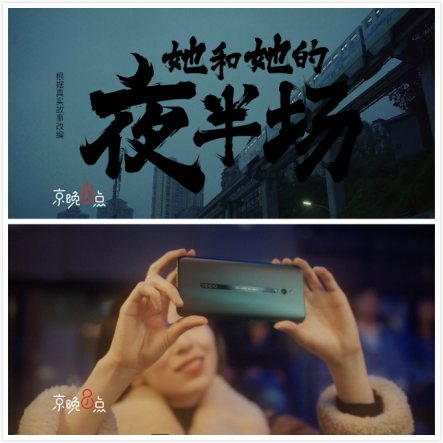 4月手機(jī)新品季，京東OPPO聯(lián)手玩轉(zhuǎn)內(nèi)容營(yíng)銷
