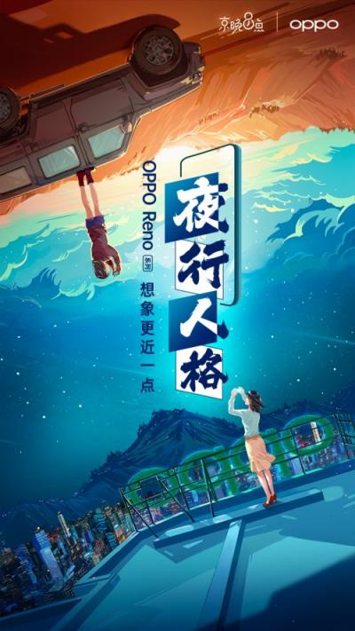 4月手機(jī)新品季，京東OPPO聯(lián)手玩轉(zhuǎn)內(nèi)容營(yíng)銷