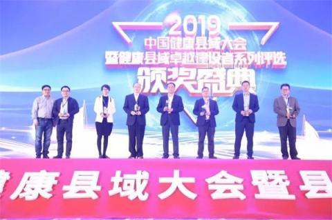 健康縣域 健康中國(guó) ——東軟望海出席2019中國(guó)健康縣域大會(huì)暨縣級(jí)醫(yī)院發(fā)展峰會(huì)