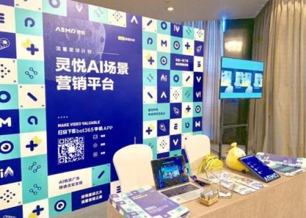 ASMP·AIBet365場景營銷平臺(tái)，將廣告?zhèn)鞑ソo最需要的人
