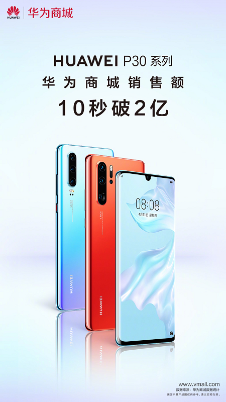 華為P30系列值不值得買？ 網(wǎng)友評(píng)價(jià)告訴你答案