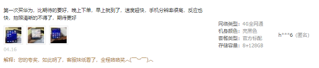 華為P30系列值不值得買？ 網(wǎng)友評(píng)價(jià)告訴你答案