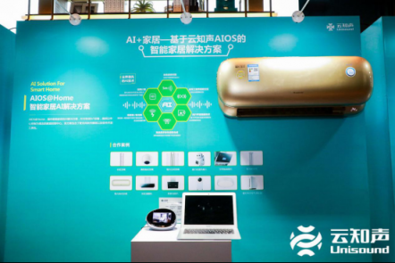 內(nèi)修外練，全棧服務(wù)，云知聲 AI 應(yīng)用加速落地