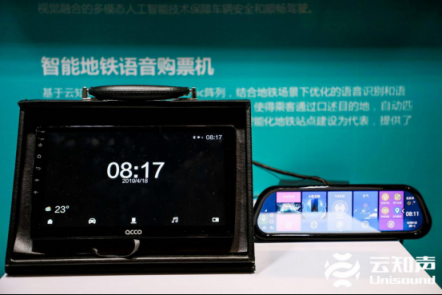 內(nèi)修外練，全棧服務(wù)，云知聲 AI 應(yīng)用加速落地