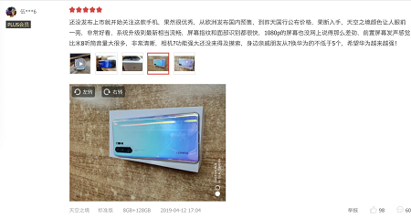 華為P30外觀顏值驚艷，首批用戶(hù)口碑炸裂！