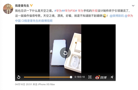 華為P30外觀顏值驚艷，首批用戶(hù)口碑炸裂！