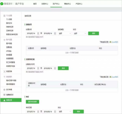 商戶賬戶無(wú)法收款？人大法學(xué)專家：對(duì)可疑支付行為，支付機(jī)構(gòu)有義務(wù)處理