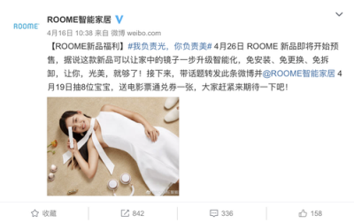又有公司學(xué)華帝，這次的主角是《復(fù)仇者聯(lián)盟4》