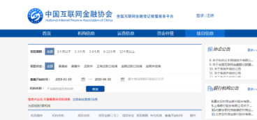 全國互金登記披露平臺(tái)開放項(xiàng)目信息 銅板街等參加首期培訓(xùn)會(huì)