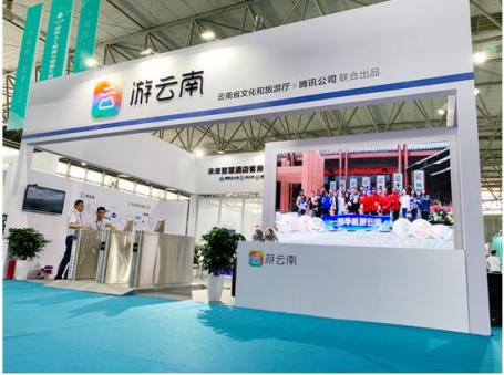 “一部手機游云南”亮相智博會， 騰訊云小微協(xié)力打造智慧酒店