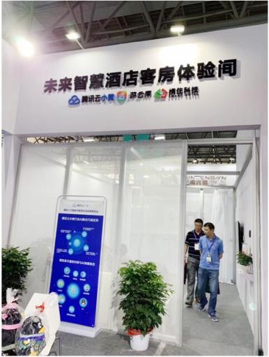 “一部手機游云南”亮相智博會， 騰訊云小微協(xié)力打造智慧酒店