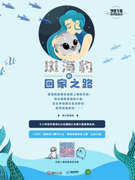 踐行企業(yè)社會(huì)責(zé)任，益玩游戲在世界地球日詮釋公益新主張
