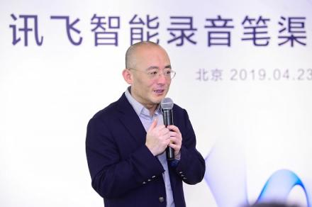 攜手偉仕佳杰，科大訊飛智能錄音筆打造A.I.消費(fèi)新體驗(yàn)