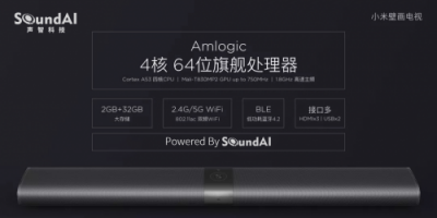 聲智科技助力小米壁畫電視 揭秘遠(yuǎn)場語音交互如何提升家庭影院體驗