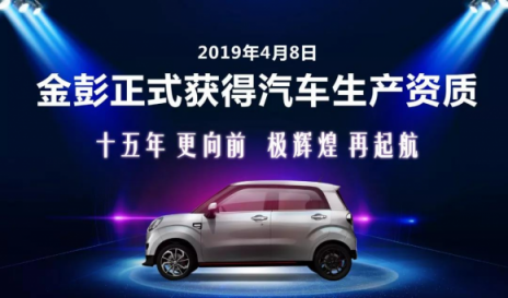 既生瑜何生亮，金彭、御捷新能源低價入市正當(dāng)紅