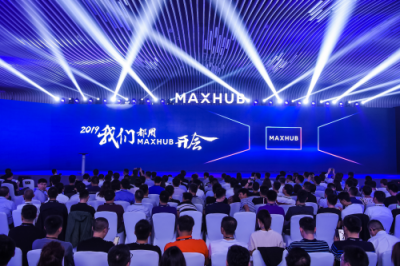 “企業(yè)數字化”大熱，MAXHUB開辟會議領域新賽道