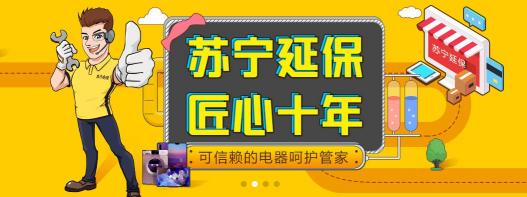 蘇寧金融發(fā)行第二筆供應鏈金融ABS 緩解企業(yè)融資難題