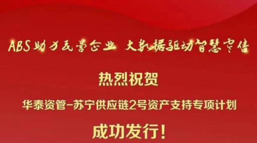 蘇寧金融推出“陽光包”家電十年保修服務(wù) 最低80元起