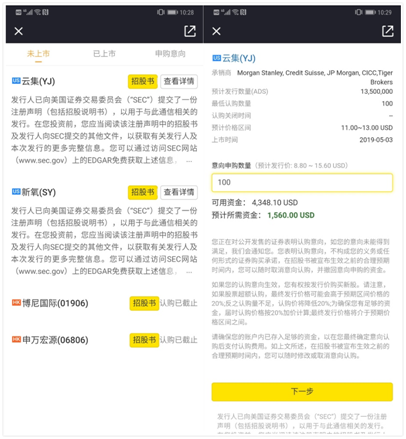 老虎證券發(fā)力投行業(yè)務(wù) 云集打新通道正式開(kāi)啟