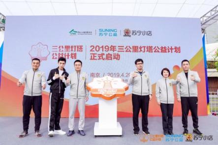 品牌聯(lián)合倡導(dǎo)健康生活，蘇寧小店全力打造品質(zhì)供應(yīng)鏈
