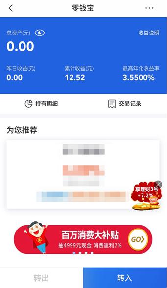 蘇寧金融零錢寶如何購買？使用方法全在這，新手必看!
