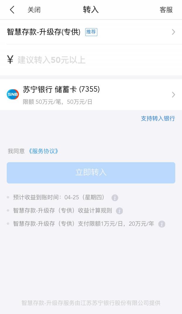 蘇寧金融零錢寶如何購買？使用方法全在這，新手必看!