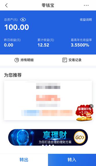 蘇寧金融零錢寶如何購買？使用方法全在這，新手必看!