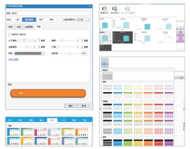 活字格V5.0 隆重登場，助您打造更美觀、更易用的專業(yè)級企業(yè)Web應(yīng)用