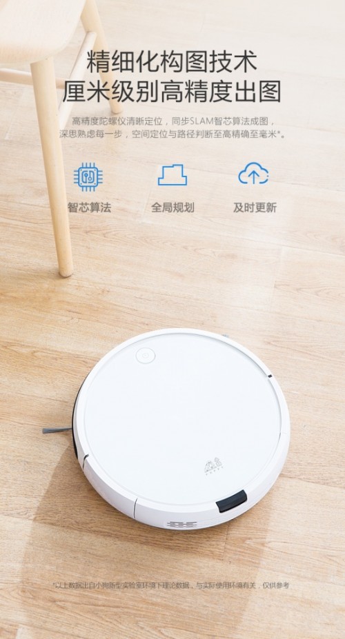 小狗R30掃地機(jī)器人新品來(lái)襲，千元機(jī)市場(chǎng)不淡定了