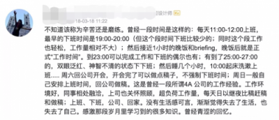 關(guān)愛996的你，脈脈聯(lián)合碧生源推出加班特別裝代餐餅干
