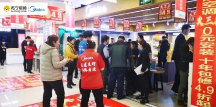 蘇寧空調(diào)一季報(bào)2大亮點(diǎn)：火熱的東北、未來在農(nóng)村
