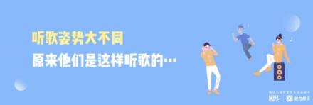 新華網(wǎng)聯(lián)合酷狗音樂重磅首發(fā)《跨世代國(guó)民音樂生活白皮書》