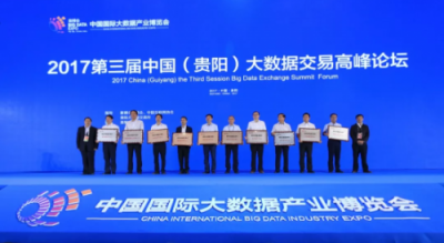 全球第一家大數(shù)據(jù)交易所打出系列組合拳，推動大數(shù)據(jù)交易“貴陽模式”再創(chuàng)新高
