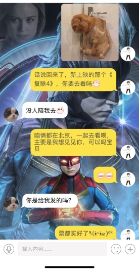 在語(yǔ)玩，找到了陪我看《復(fù)聯(lián)4》夜場(chǎng)首映的她