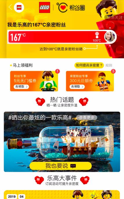 想去參觀樂高總部？天貓粉絲圈讓你一步達(dá)成愿望！