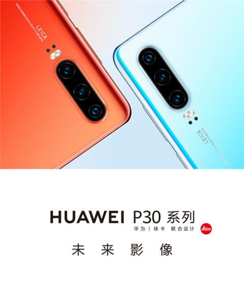 華為天貓超級(jí)品牌日 引爆品牌營(yíng)銷(xiāo)創(chuàng)新品銷(xiāo)售記錄