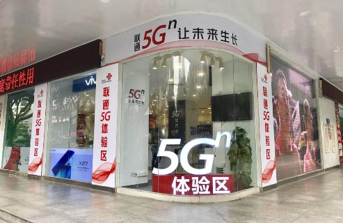 5G手機來廣州了！廣東聯(lián)通率先面向公眾開放5G手機體驗