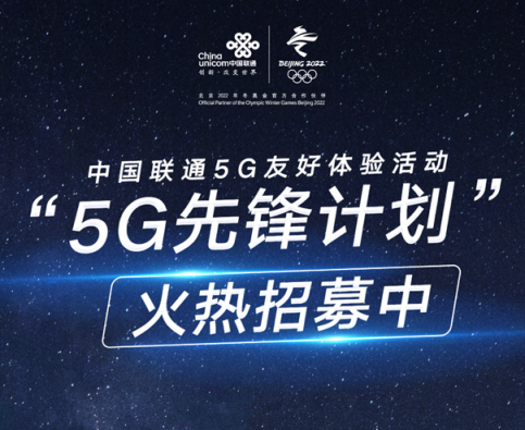 5G手機來廣州了！廣東聯(lián)通率先面向公眾開放5G手機體驗