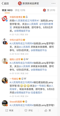 新浪新聞app致敬海軍70周年海報(bào)引發(fā)共鳴網(wǎng)友、大V點(diǎn)贊擴(kuò)散
