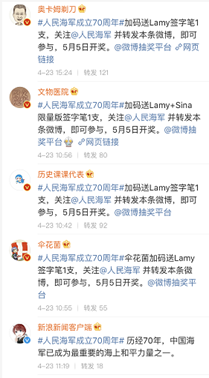 新浪新聞app致敬海軍70周年海報(bào)引發(fā)共鳴網(wǎng)友、大V點(diǎn)贊擴(kuò)散