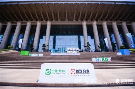 首汽約車與云能行約車強強聯(lián)手 構建新能源網(wǎng)約車創(chuàng)新平臺