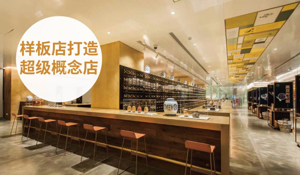 發(fā)力新零售，同仁堂健康能否再造一個(gè)“盒馬鮮生”？