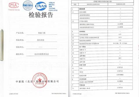 鹿客重視產(chǎn)品安全 產(chǎn)品被驗(yàn)證不會(huì)被IC卡、特斯拉圈等破解