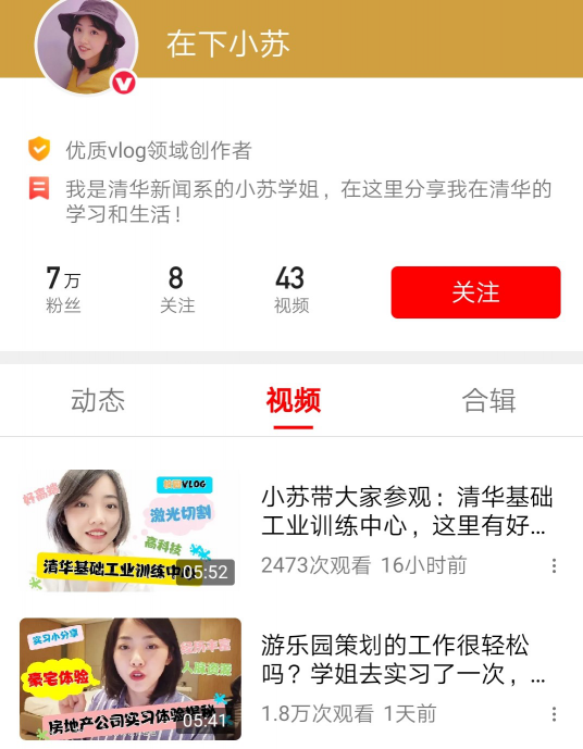 讀書、游學(xué)、拍vlog，清華女同學(xué)走紅西瓜視頻，活出青春最美模樣