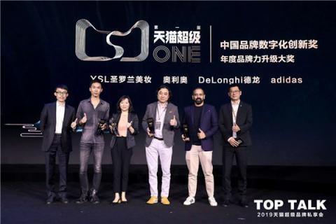 走進(jìn)第五年：十大品牌斬獲首屆天貓超級(jí)ONE，2019天貓超級(jí)品牌日宣布新玩法