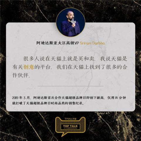 走進(jìn)第五年：十大品牌斬獲首屆天貓超級(jí)ONE，2019天貓超級(jí)品牌日宣布新玩法