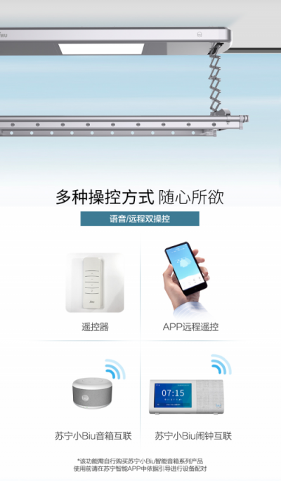 極致性價(jià)比完爆友商，999元蘇寧極物小Biu晾衣機(jī)或成行業(yè)黑馬
