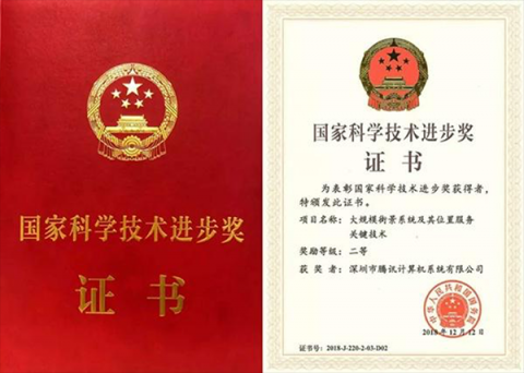 世界知識產(chǎn)權(quán)日，看騰訊位置服務(wù)如何以專利技術(shù)成為行業(yè)得力助手