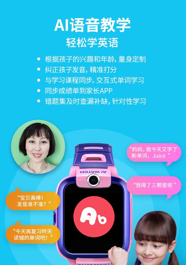 用AI幫助兒童學(xué)習(xí)，小尋Y1創(chuàng)建兒童手表新紀(jì)元